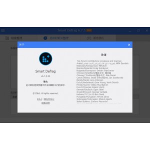 IObitSmartDefrag-免费的硬盘碎片整理软件正式版