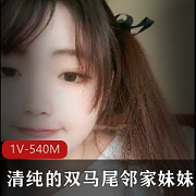 清纯邻家妹妹双马尾手动跳奇怪玩具