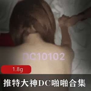 约P大神DC：技术精湛，妹子清纯，口渴主妇，49个视频，1.8小时