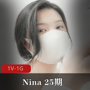 小房间女主Nina，手J用脚道就娆时长34分