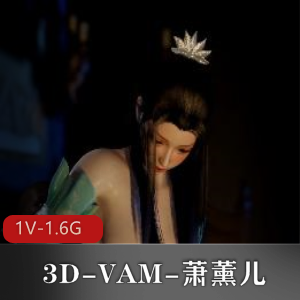 3D-VAM萧薰儿大尺寸棍子对决黑鬼视频