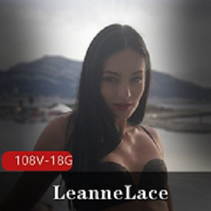 捷克女神LeanneLace视频合集108V，18.8G