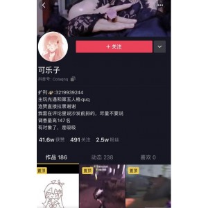 抖音网红《可乐子》绝版自拍合集