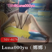 推特打野大神Luna000yu娜娜大胆笔症视频集锦