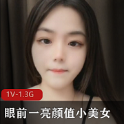 清纯甜美小美女直播视频1V1.3G