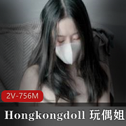 网红妹子Hongkongdoll小碎花内衣视频2个性感女神身材完美下载资源