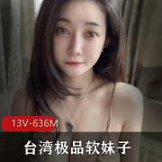 台湾软妹子美女入霏霏