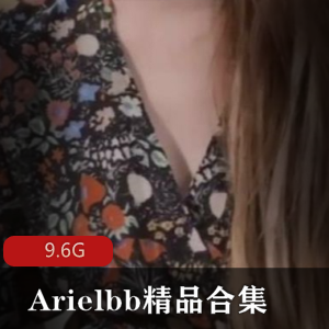 台湾swag女神Arielbb廉价旅馆合集，9.6G视频尽在其中！