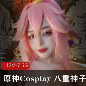 八重神子Cosplay视频专栏合集：10V3.5G，惊艳漫展圈子的自拍作品