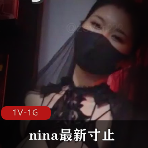 nina最新寸止36期地狱洋馆[1V-1G]：挑战系列车衣道具秀，作者自拍热门作品